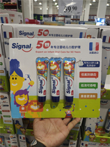 Sam Supermarket France imported Jeannot Signal childrens anti-decay solid tooth toothpaste Fruit flavor 50ml*3 pcs