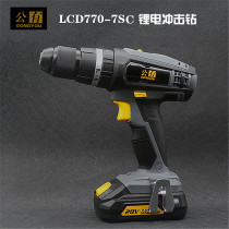 Public 770-7sc Lithium electric impact drill 20V rechargeable two-speed multi-function three-purpose electric screwdriver direct sales