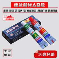  Shanghai Kangda AB glue 20g Wanda AB glue high-performance structural AB glue WD1001 factory direct sales full of oil