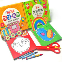 Childrens paper-cut DIY making material color printing line draft gift box kindergarten 3-6 year old baby handmade toy