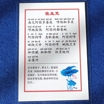 Printing service plastic seal A6 ten curses to life curse with pinyin beginners Super recitation learning easy recitation card