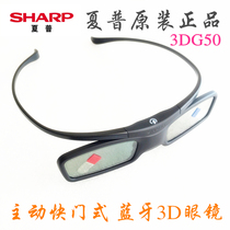 Sharp 3DG50 original 3D glasses 70UG30A 50S1A 60UD30A 70UD30A 70XU30A
