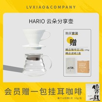 HARIO Japan Coffee Sharing Pot Glass Clouds handmade coffee V60 filter cup Tea fair cup Calio