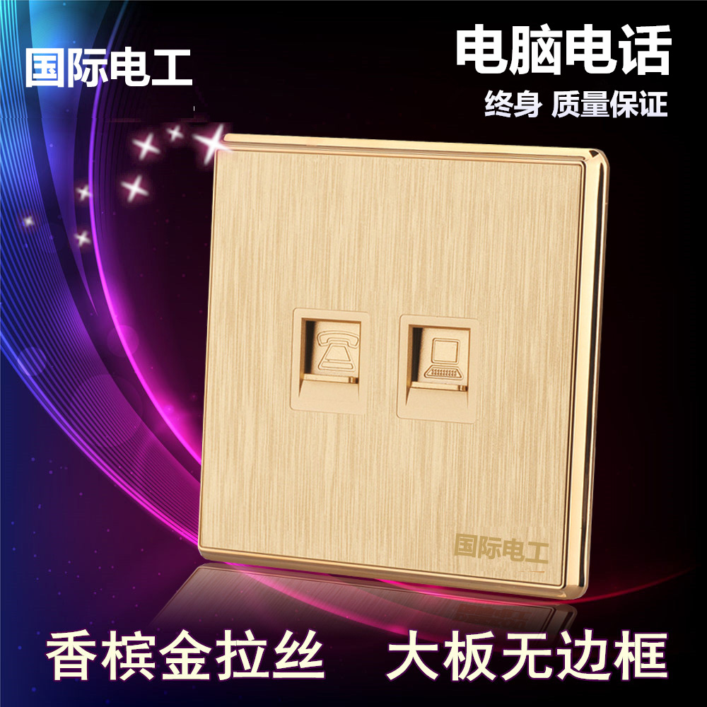 International Electrician 86 Champagne Gold Switch and Socket Panel V6 Computer Telephone Network Wire with Wired Wall Socket
