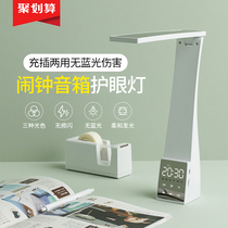 (Recommended by Wei Ya) learning special small lamp eye protection desk children student dormitory charging lamp home
