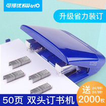 You can get excellent double-head labor-saving standard stapler spacing adjustable double nail 50 pages two-headed official document stapler two nails for Office dedicated two-pin riding double stapler administrative affairs