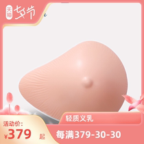 Cuddling Light Material Breast Postoperative Yowhey Light Silicone Fake Breast False Breast Feeding Breast Bra Two-in-one