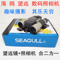 Seagull telescope digital camera Fun vision photography Old-fashioned telescope collection can be used as travel props