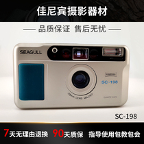 Seagull SC-198 date film camera Portable pocket machine Wide-angle lens flash light controllable high-value recommended products