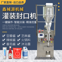 Automatic filling machine paste chili oil sauce cold skin seasoning water honey liquid packaging machine packing and sealing machine