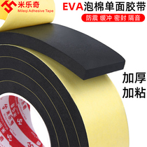 EVA black sponge tape thickened foam 5 8 10mm shock absorption anti-collision sealing cushion strip single-sided adhesive paste