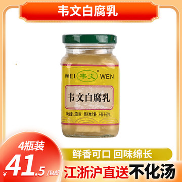 韦文豆腐乳-韦文豆腐乳促销价格、韦文豆腐乳品牌 - 淘宝