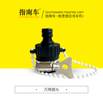 Car washing machine accessories universal connector faucet joint inlet filter suitable for various types of portable cleaning machines