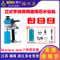 Boda water drilling rig concrete drilling machine pipe opener dual-purpose air conditioning punching bracket dual-purpose electric drill
