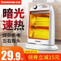 Long Iridescent Warmer Home Energy Saving Electric Heating Office Small Small Solar Power Saving Baking Fire Oven Speed Thermoelectric fan