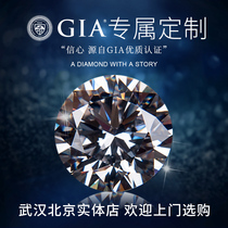 GIA certificate Diamond bare diamond custom wedding ring 50 points Bare stone 1 carat diamond 80 points 70 points 30 points Diamond ring Wedding