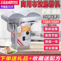Jinwei cross-century commercial gas double-head Bra sausage electric sausage machine Cantonese Hong Kong-style Bra rice steamer