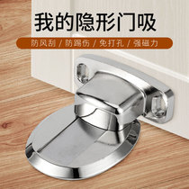 Door suction-free and strong magnetic suction anti-collision invisible washroom bedroom door touch door top door gear suction door stopper