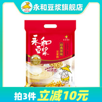 Yonghe Soymilk 450g Classic original soymilk powder Low sweet sweet non-GMO drink breakfast Fitness meal replacement
