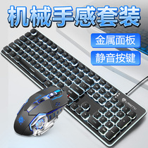 Wolf Road Game wired true mechanical feel keyboard mouse set Ultra-thin silent laptop keyboard