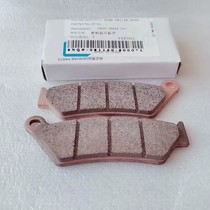 National Four 2020 Spring Breeze 650 Guobin 650-6 front and rear brake pads Front and rear brake pads Rear brake pads Brake blocks