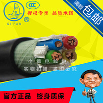 Shanghai Qifan wire and cable national standard engineering power cable YJV 3*35 1*16