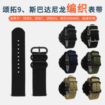  Songtuo Suunto7 Songtuo 9 Spartan Spartan Speed Photoelectric BARO Diving D5 Braided Nylon Strap