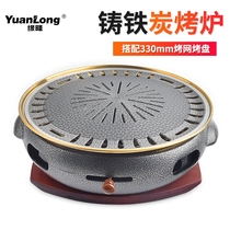Yuanlong Korean carbon oven commercial barbecue stove Japanese cast iron grill charcoal fire barbecue pan