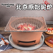 Beijing original mud stove Commercial charcoal grill Old-fashioned mud stove barbecue grill Restaurant round self-service carbon grill