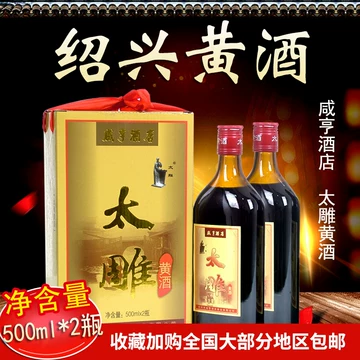 高級紹興酒　太雕 高級紹興酒 太雕 2025年最新】太雕酒の人気アイテム - メルカリ