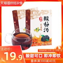 Fushido 350gx2 box of sour plum soup powder raw material bag black plum tea concentrated juice summer drinking water drink drink