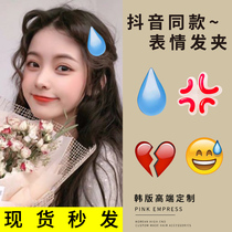 Water drop hairclip big speech sweat drop hair card sweat soybeans emoji cute bangs side clip headwear hair accessories