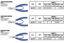 Japan 3 peaks Sanshan brand LS-01 02 03 diagonal nose pliers long Tsui pliers 6 inch half pliers