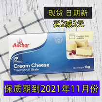 Baking ingredients Anjia cream cheese cream cheese cream cheese cheesecake original 1kg