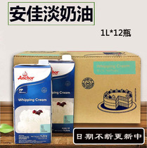 (Special) Antya Milk Oil Animal Sex Fresh Cream Light Cream Parquet Framed Hair Raw Material 1L* 12 whole box