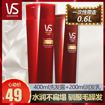 Sassoon Repair Water Nourishing Shampoo Conditioner Wash and care set Anti-dandruff Repair damaged fluffy and supple Improve frizz