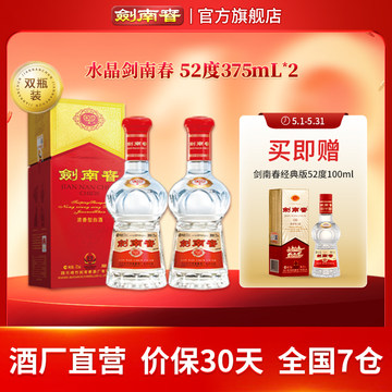 剑南春水晶剑白酒-剑南春水晶剑白酒促销价格、剑南春水晶剑白酒品牌- 淘宝