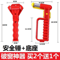 Car safety hammer escape hammer window breaker car safety hammer car emergency multi-function Portable Mini survival hammer