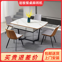 Solid Wood mahjong machine automatic dining table dual-purpose simple modern household light luxury Rock board electric round table mahjong intelligent