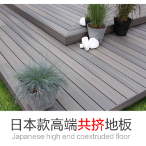  Outdoor deep embossed WPC co-extruded floor WPC courtyard terrace Ecological wood anti-corrosion wood Outdoor balcony floor