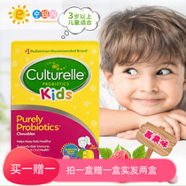 Buy one Get one free Culturelle Fruit-flavored childrens Probiotic chewable tablets Anti-stool*Regulate gastrointestinal tract