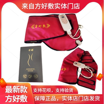  Fanghao Shi photonic physiotherapy belt leg belt beauty salon Fanghao hot compress package warm palace cold repellent essential oil dehumidification waist and leg belt