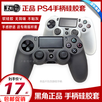 Black angle PS4 handle silicone sleeve slim handle sleeve silicone cover PRO handle soft rubber cover