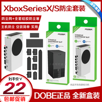 DOBEXboxSeriesX S host dust plug XSX Game console dust net dust plug set accessories