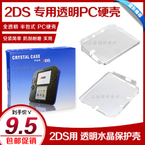 2DS crystal shell host Protective case 2DS covers N2DS Protective case 2DS Crystal