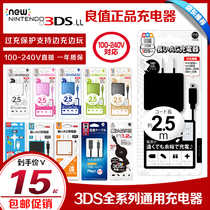 Good value NEW3DSLL original charger USB charging cable NEW3DS power adapter Japanese version