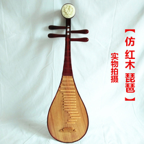 Simulation pipa props Adult childrens dance performance Dunhuang performance utensils Photo studio shooting boutique