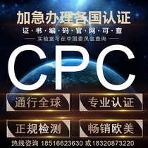 CPC certification ASTM F963 CPSIA Amazon eBay toys EN71 testing services