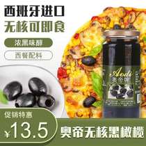  Aodi brand seedless black olive pasta pizza de-nucleated olive 340g Baking cake dessert decoration raw materials