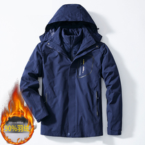 Outdoor down jacket mens three-in-one two-piece detachable inner container thickened and velvet jacket mountaineering suit womens tide